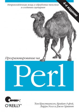 Camel book