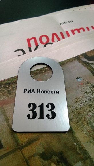 гардероб РИА Новости